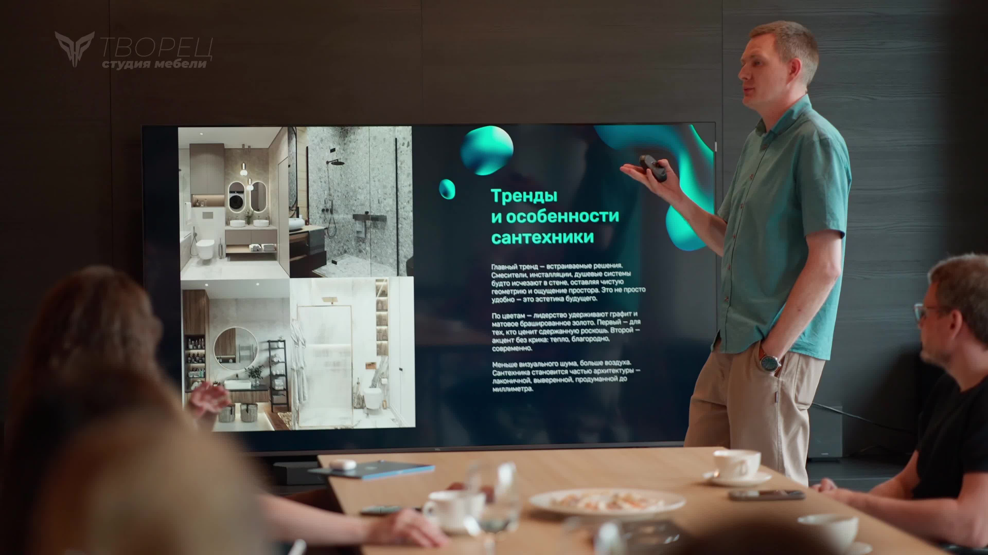 Презентация СантехОпт | Современная сантехника — экспертный взгляд от официального дилера брендов Raglo, Calypso, Veconi. ВУД ТВОРЕЦ мебельная фабрика|ТВОРЕЦ студия мебели