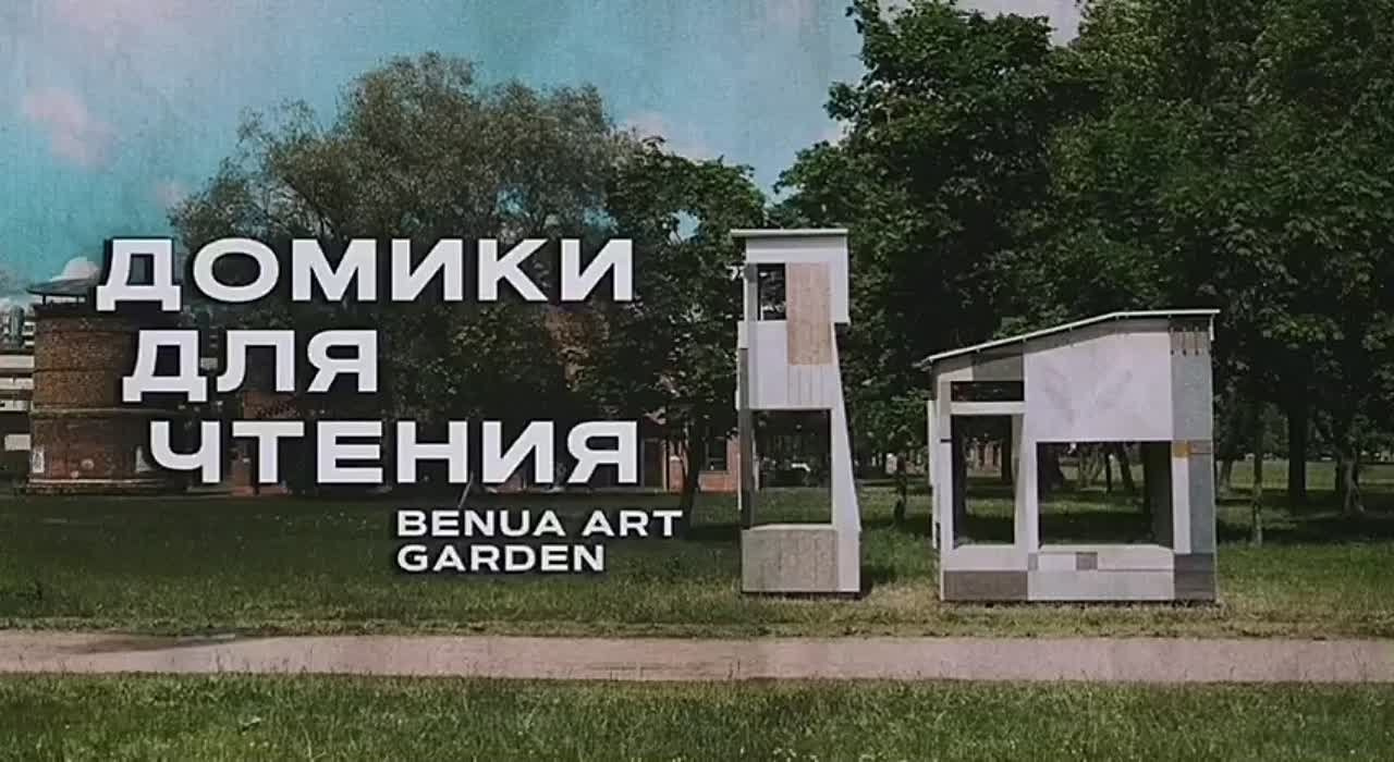 Паблик-арт проекты