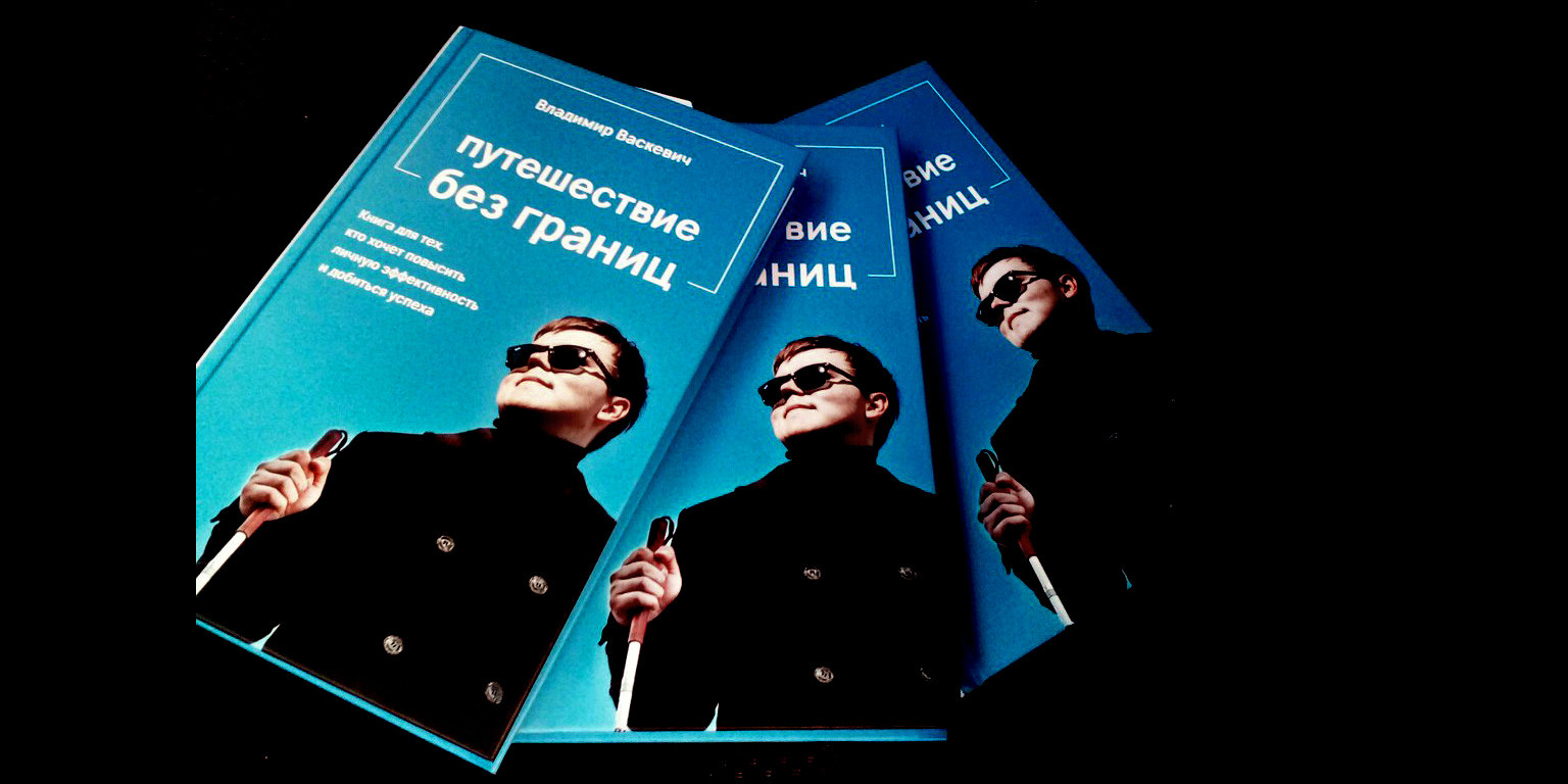 Владимир Васкевич. ОСОБЕННАЯ КРАСОТА