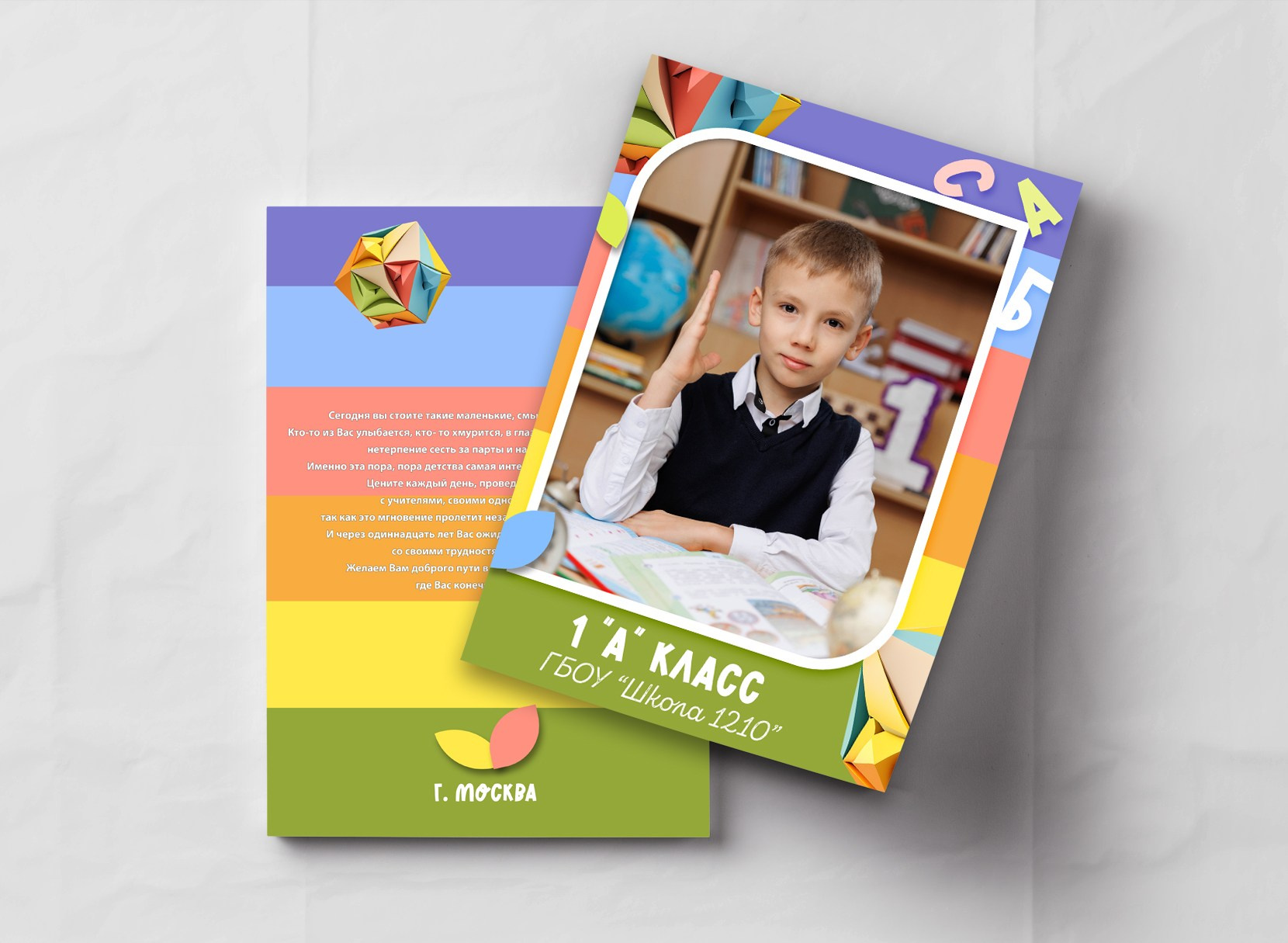 1-4 класс. МОСФОТОБУК Выпускные альбомы Москва