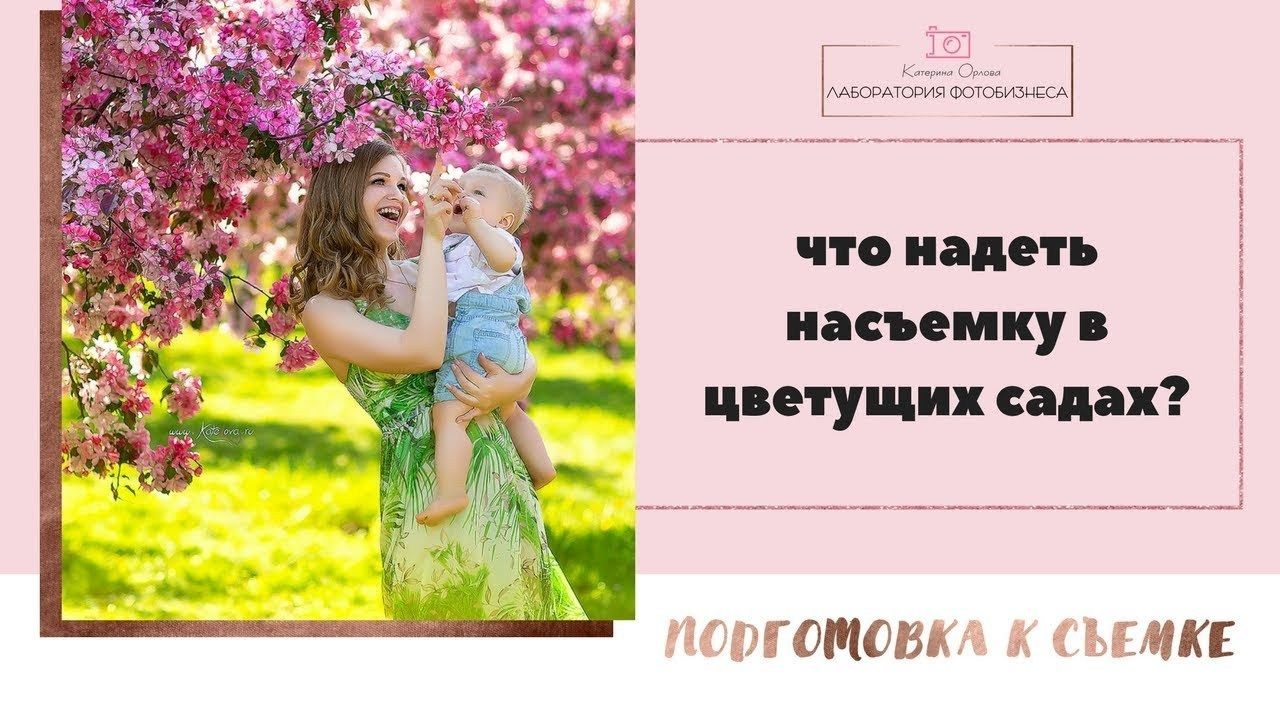 Рекомендации по подготовке к семейной фотосессии. Детский и семейный фотограф в Москве Катерина Орлова