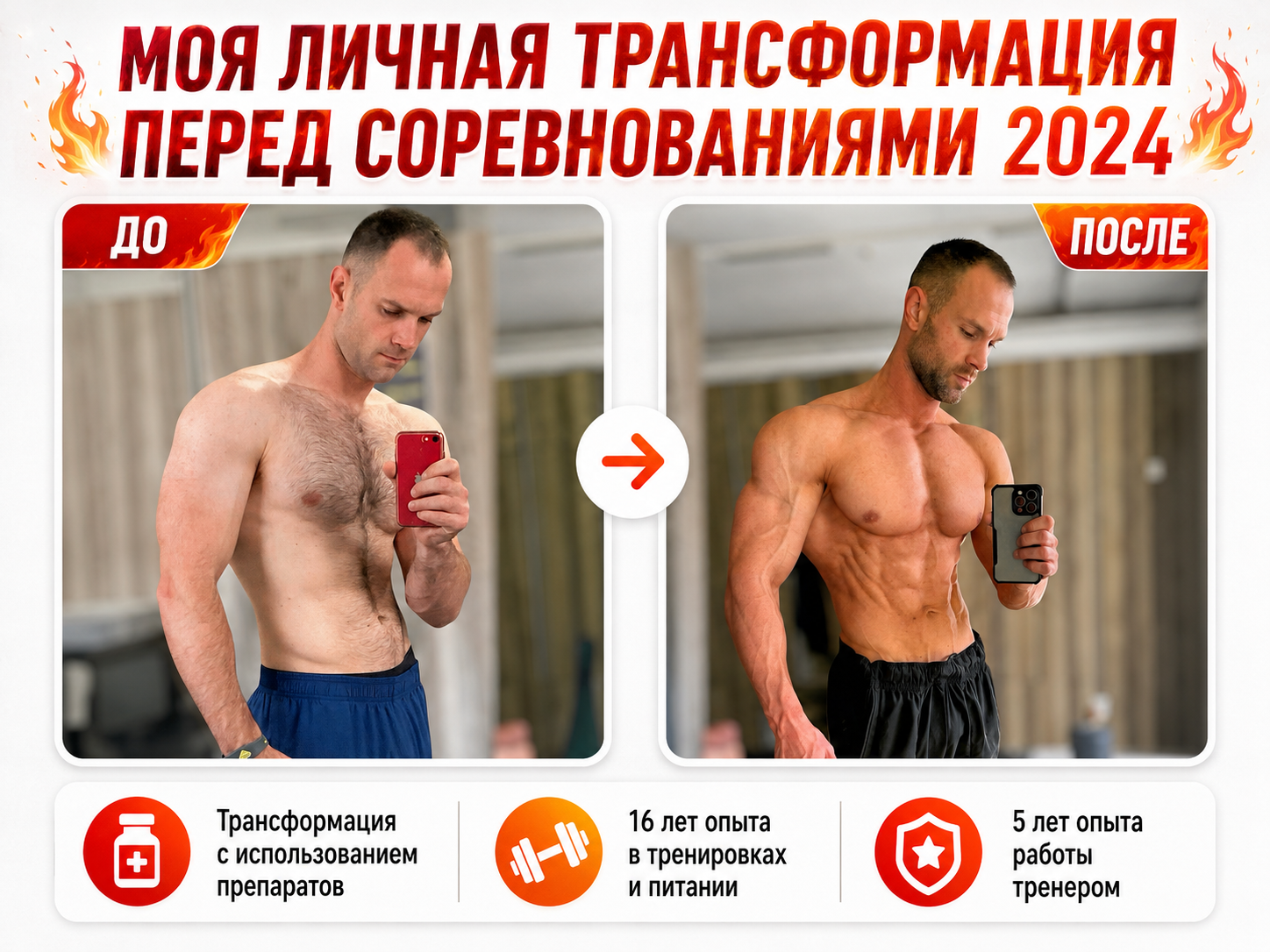 Фитнес-тренер в Набережных Челнах — Дмитрий Могилевский | SMART GYM