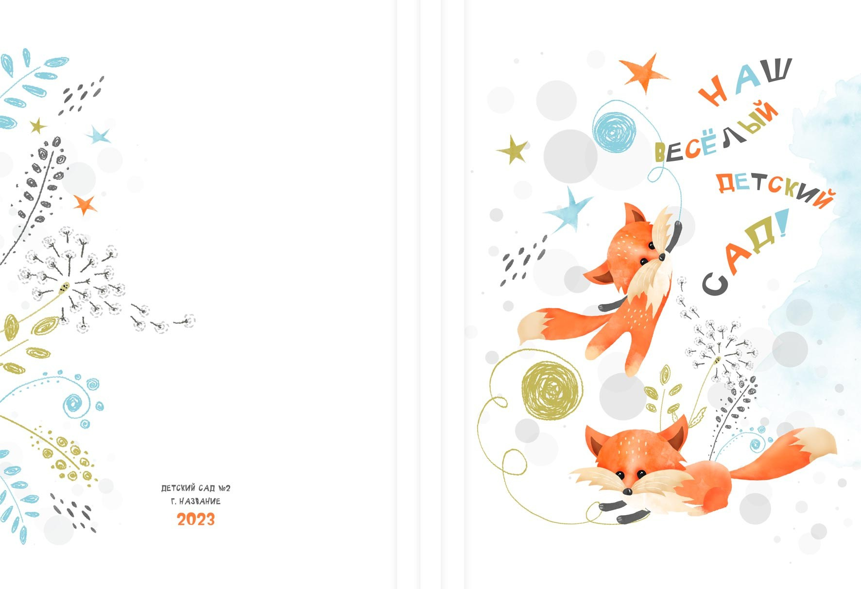 Выпускные альбомы для детского сада. Фото и видео Москва, Московский. Свадебный фотограф, видеограф, фотосессии, видеосъемка