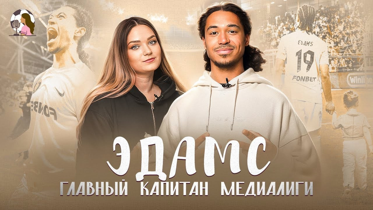 Подкасты | интервью. Myname.mp4