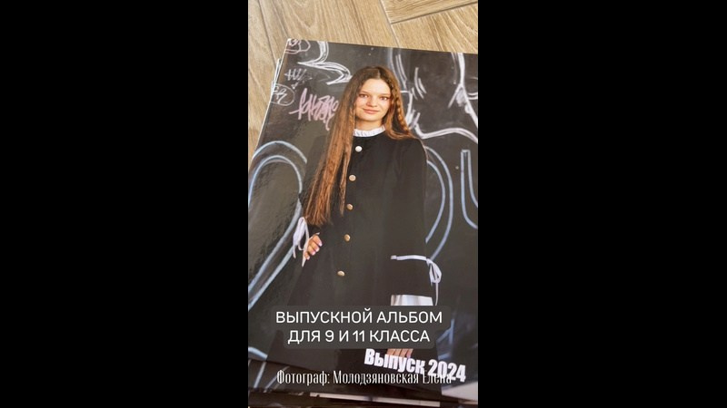 Выпускные. Школа. Трюмо. Семейный и свадебный фотограф Молодзяновская Елена