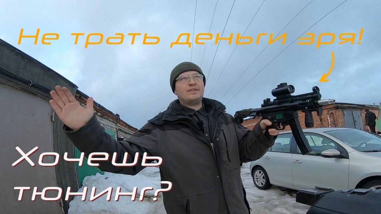 Школа страйкбола. Страйкбольная мастерская Бигич Воркшоп