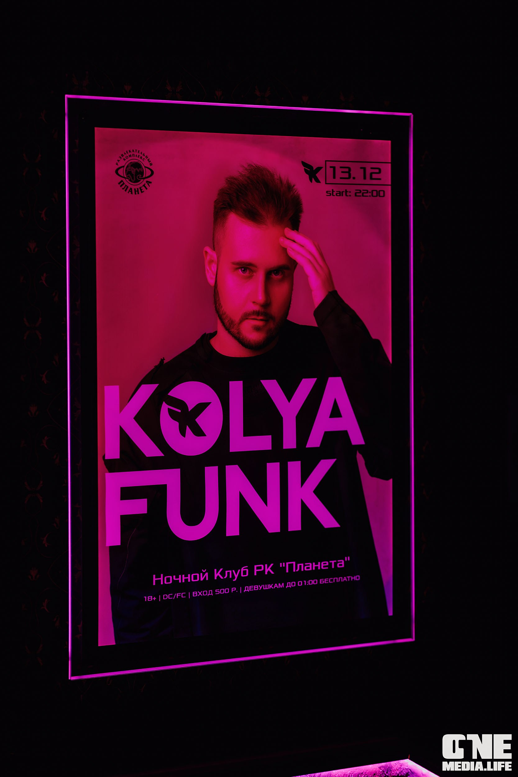 Фоторепортаж из РК Планета. One Media Life: фоторепортажи, фотоотчеты с мероприятий и заведений
