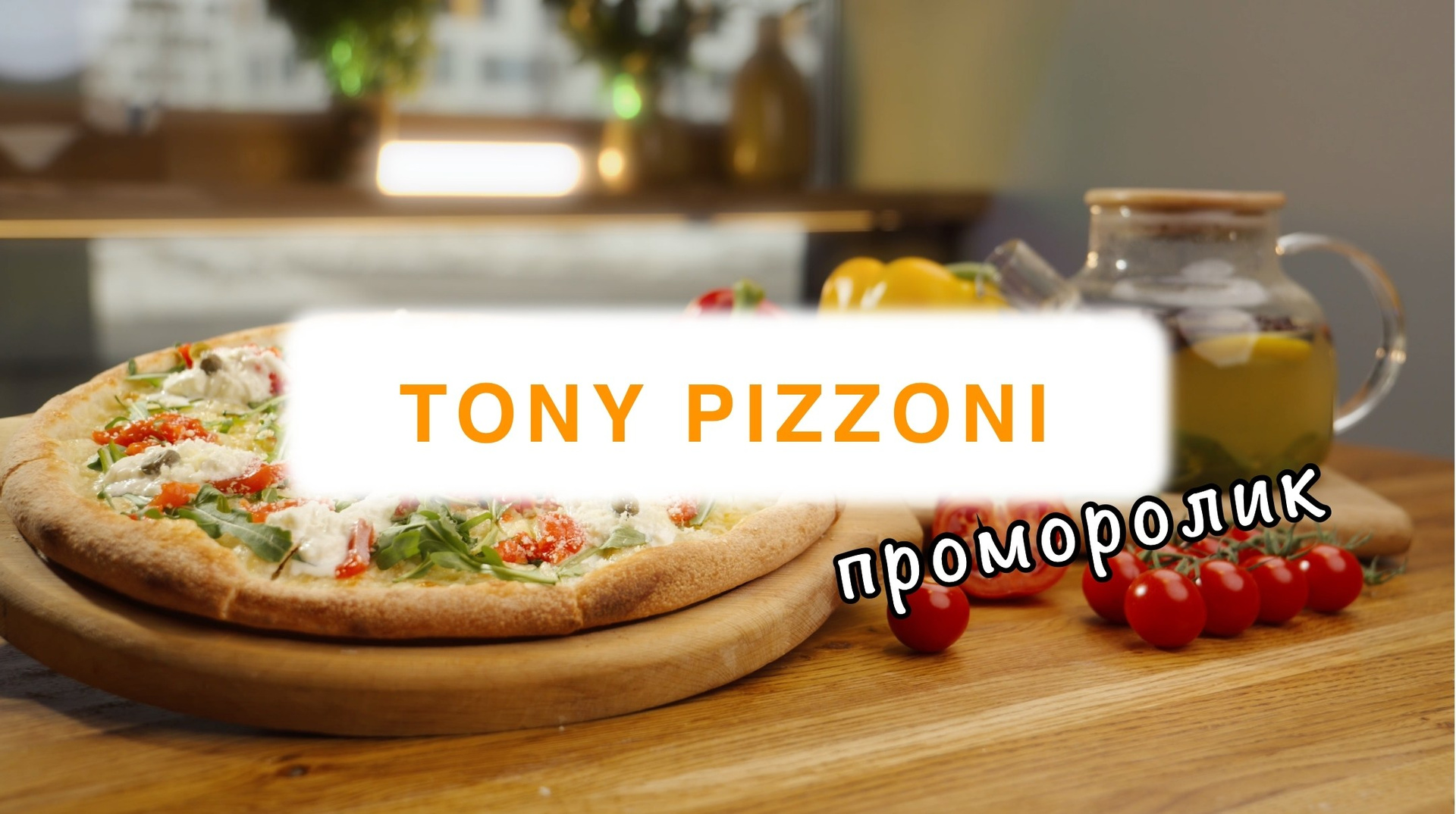 Реклама. Видеосъёмка в Москве и МО, реклама, клипы, контент для ютуба