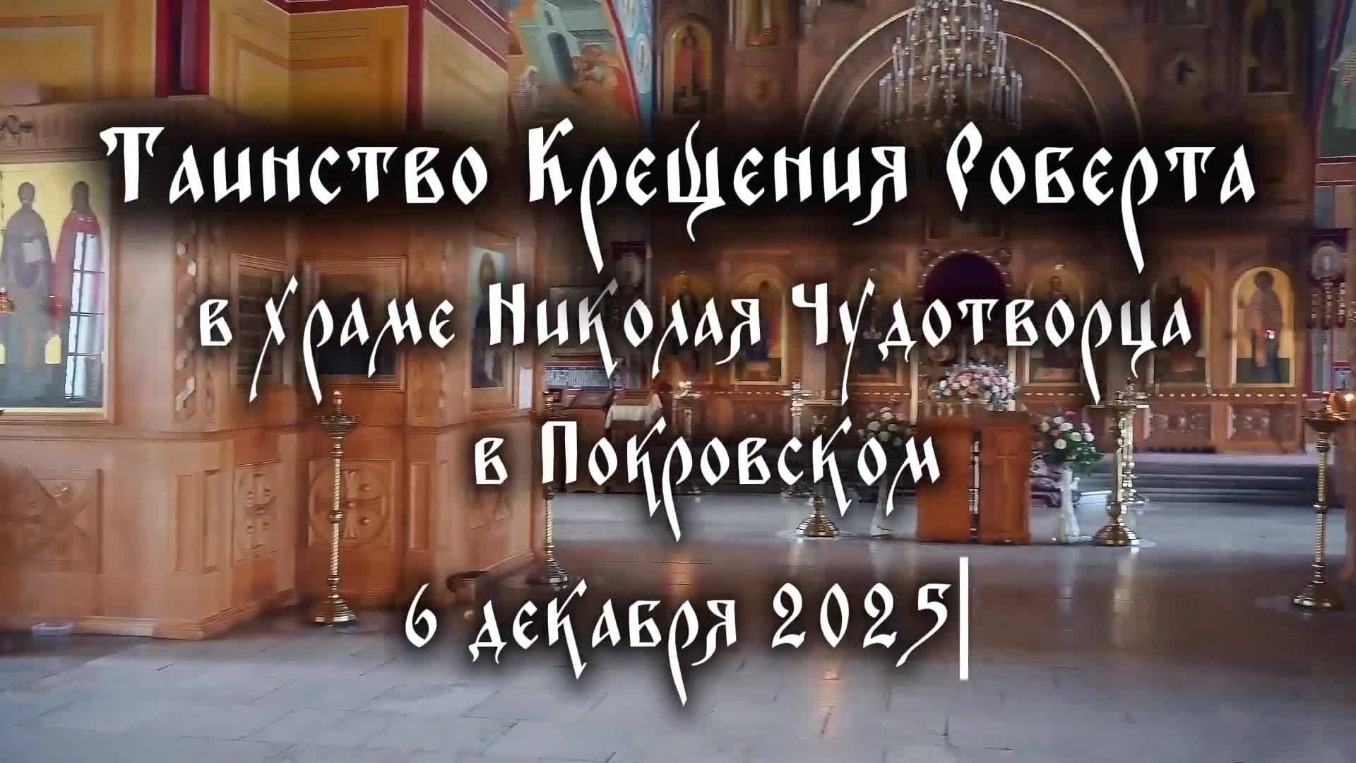 Профессиональные видео крещения и венчания в Москве и МО. Видеосъёмка крещения и венчания, Москва и московская область