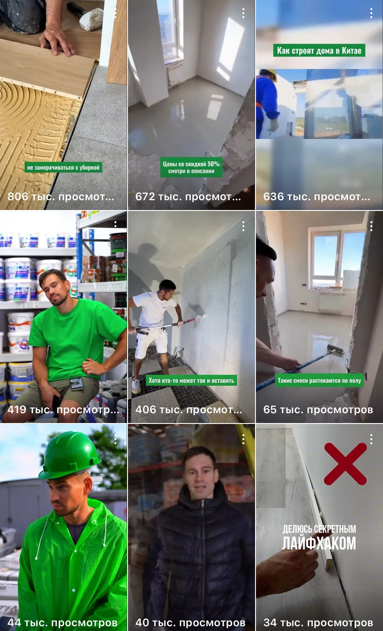 СТРОИТЕЛЬНЫЙ МАГАЗИН