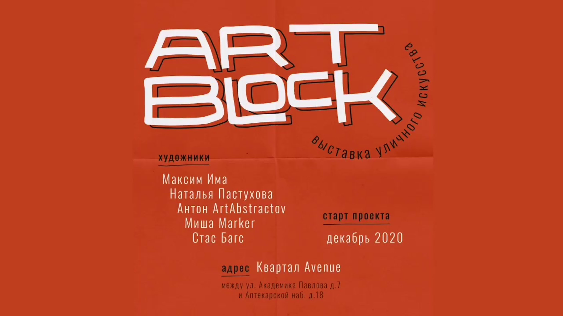 Искусство и бизнес