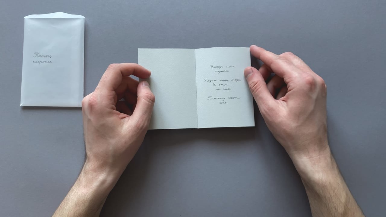 Конец карты. Darya Pyanzina (d.snapshots)