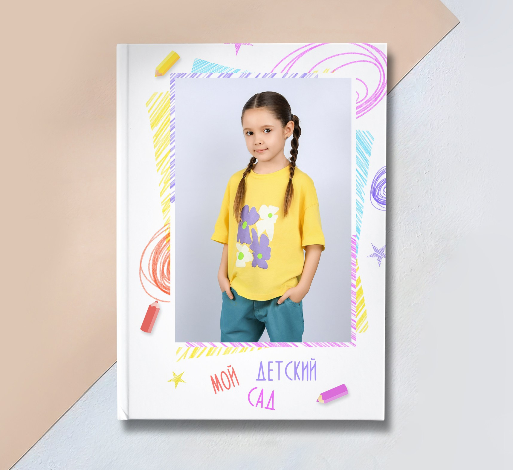 Альбом «ЦВЕТНЫЕ КАРАНДАШИ». «Stylebook»