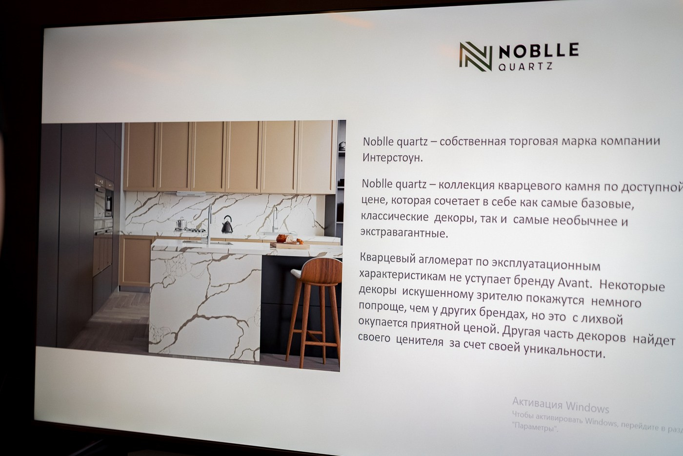 Презентация компании INTERSTONE — производителя и поставщика кварцевого камня, акрилового камня и широкоформатных керамических плит. ВУД ТВОРЕЦ мебельная фабрика|ТВОРЕЦ студия мебели