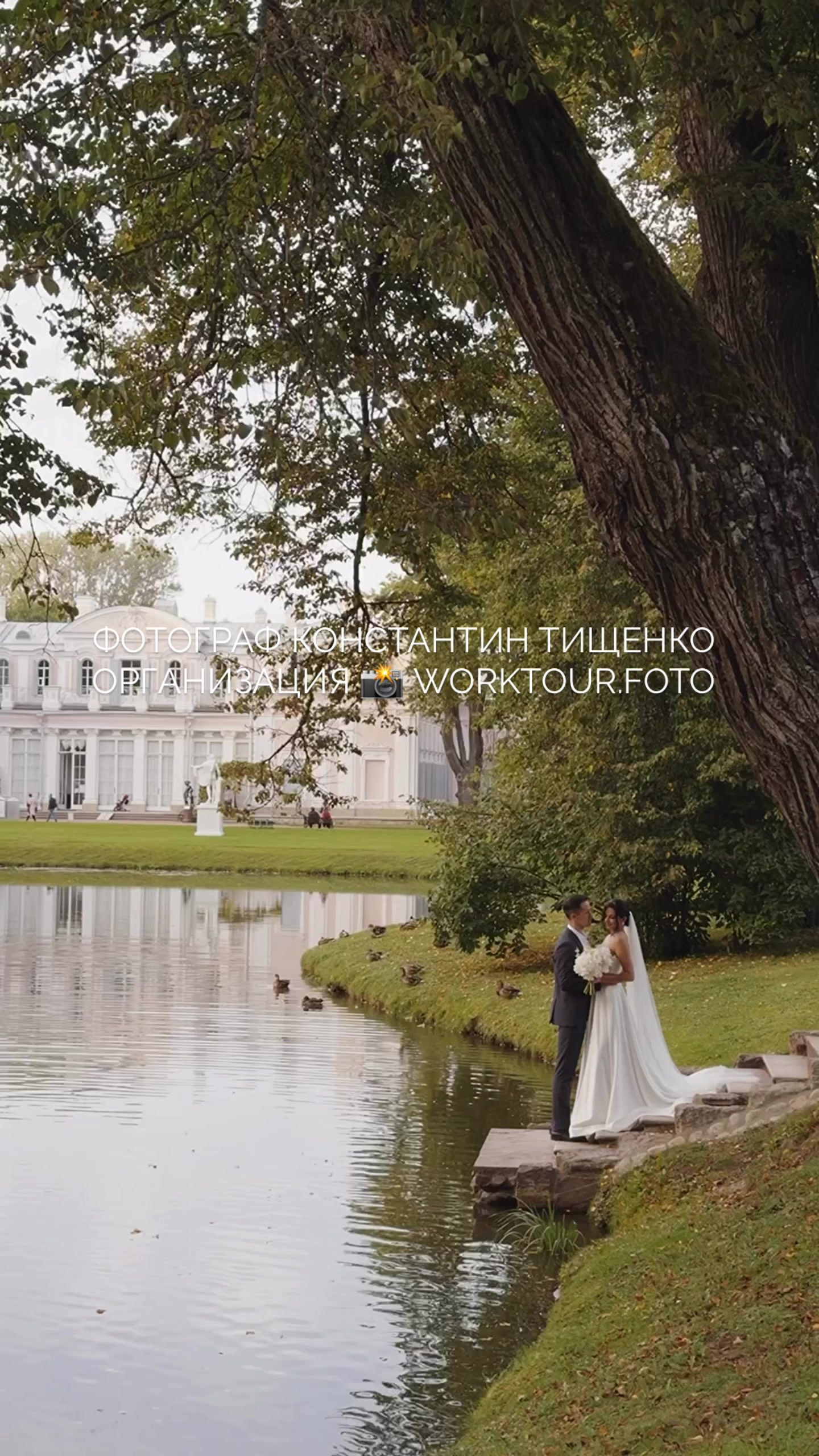 Исходники Свадьба в парке Ораниенбаум