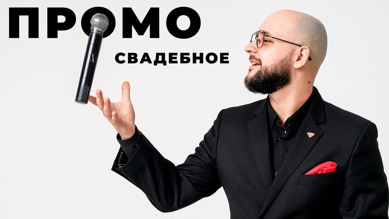 Съёмка фото и видео для ведущего Александра Кинчеева. Фотограф и видеограф Анна Жагорина