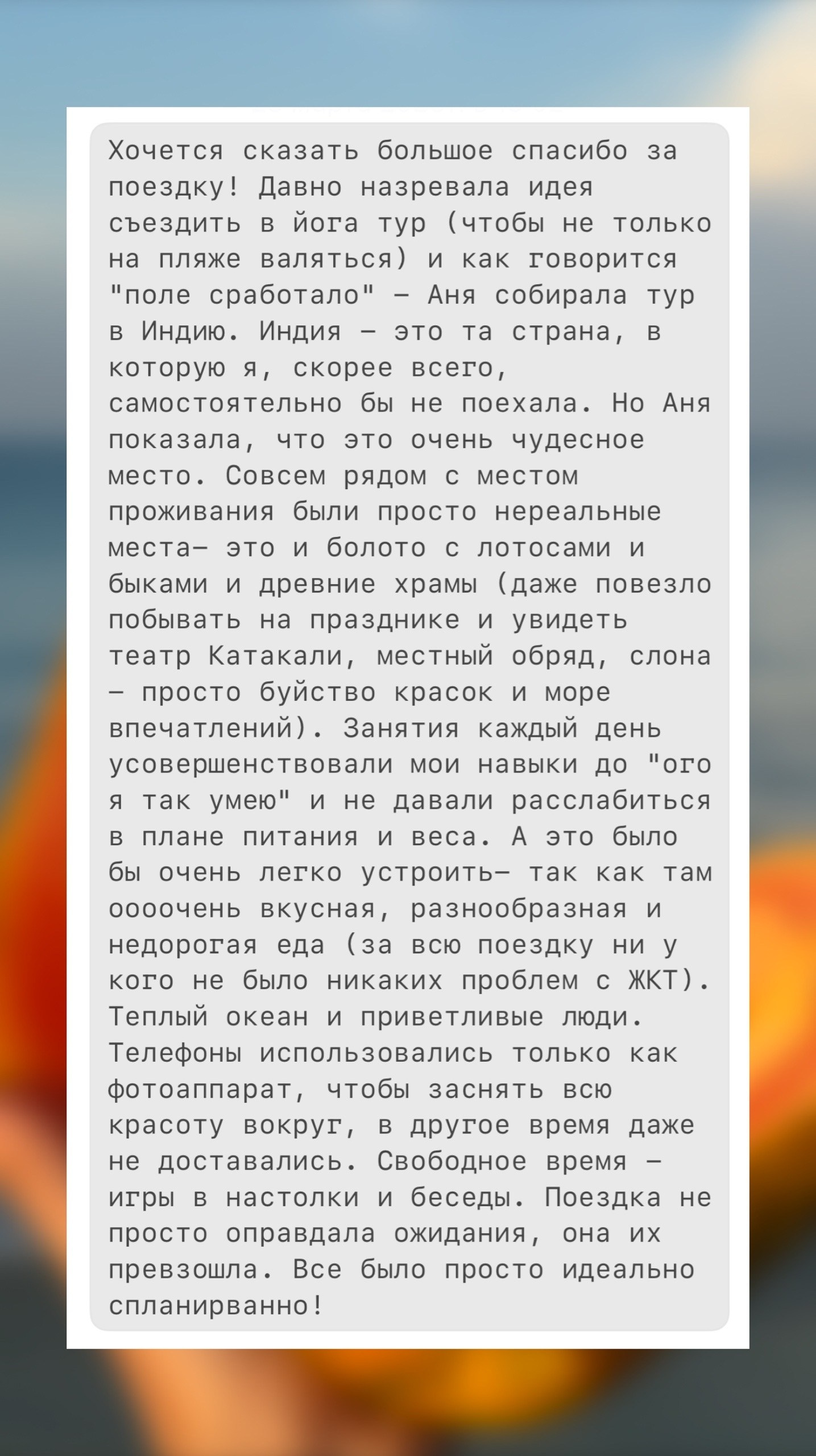 ИНДИЯ 2027. Художник, арт — терапевт, преподаватель рисования Шабырова Анна, Москва