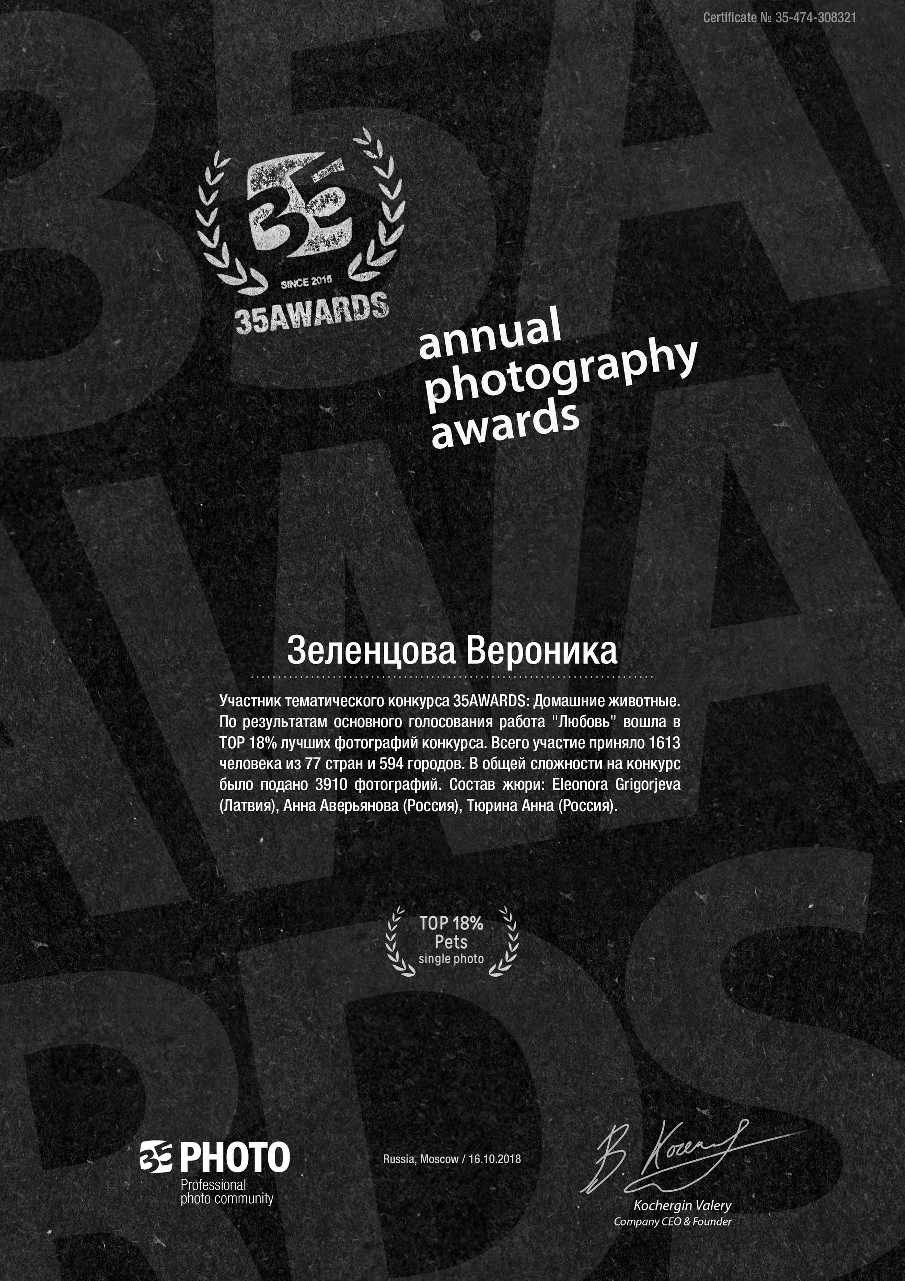 Контакты/Обо мне. Женский фотограф в Москве Зеленцова Вероника