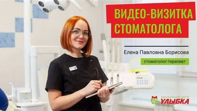 Рекламный ролик