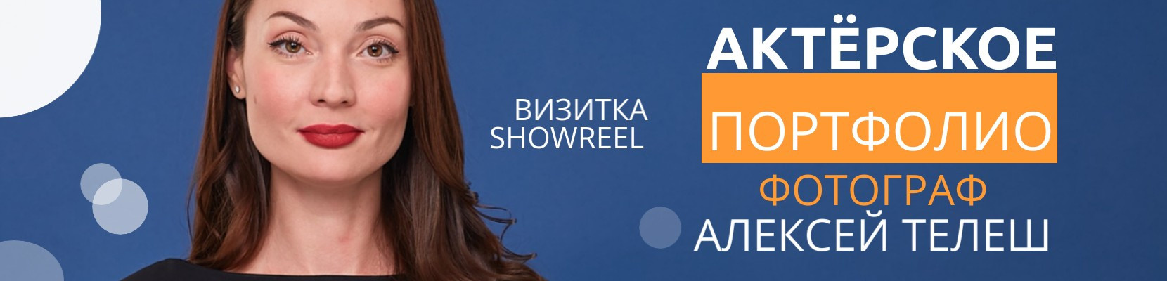 Новости. Telesh media production