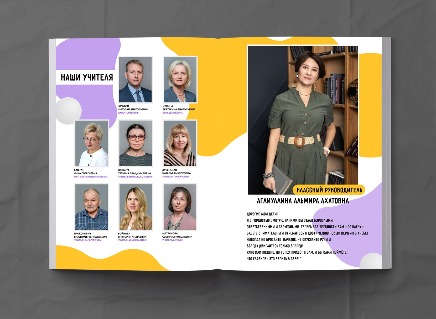 1-4 класс. МОСФОТОБУК Выпускные альбомы Москва