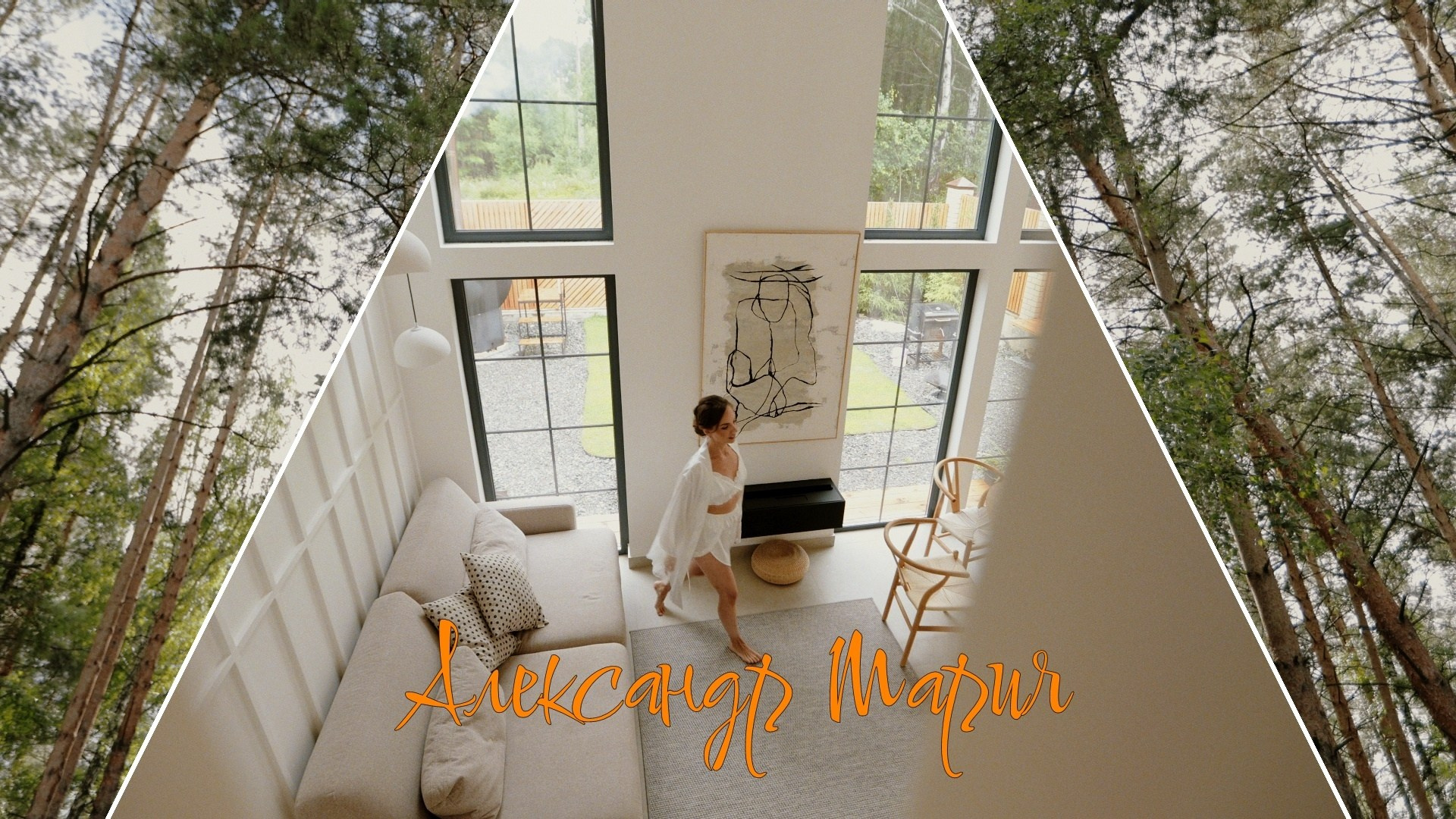 Видеосъемка Екатеринбург , Видеооператор в Екатеринбурге PW видео