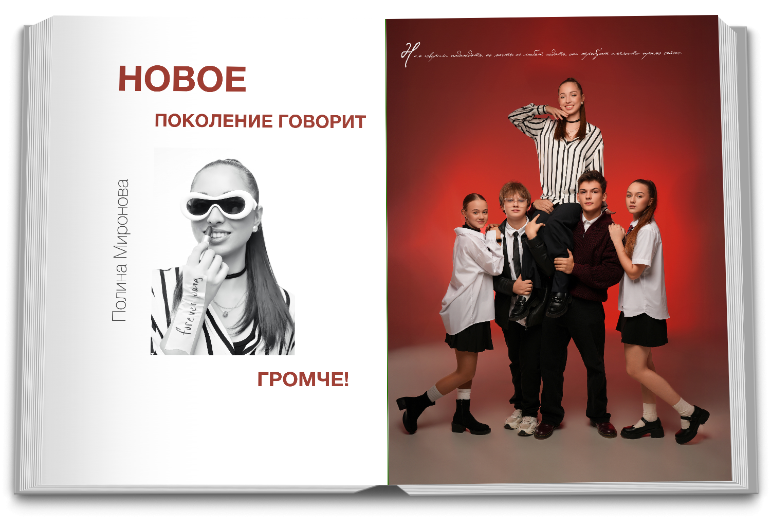 Выпускные альбомы Краснодар. СТИЛЬНЫЙ ВЫПУСКНОЙ АЛЬБОМ КРАСНОДАР