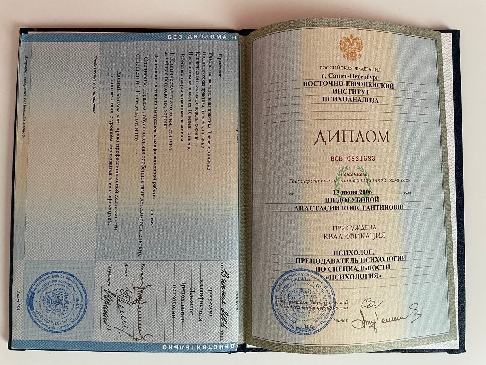 Психология и психосоматика