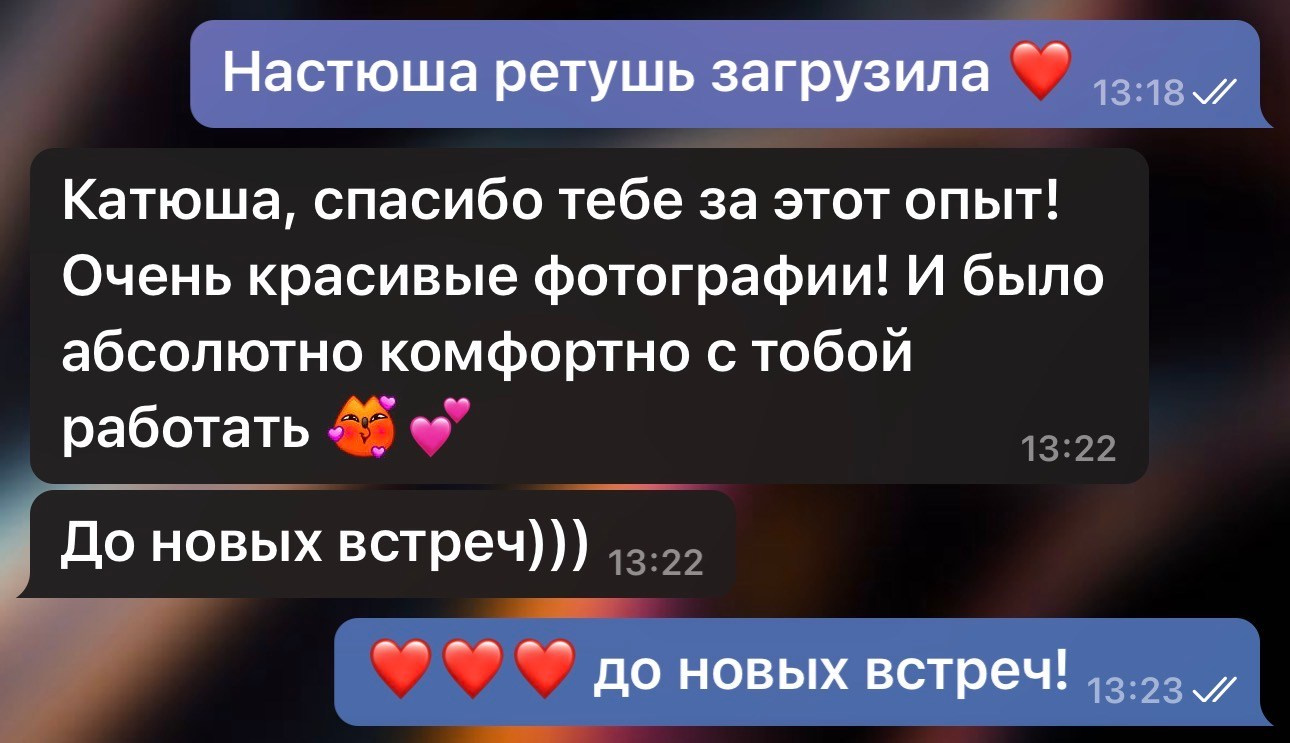 Отзывы. Женский фотограф Екатерина Смолина в Москве