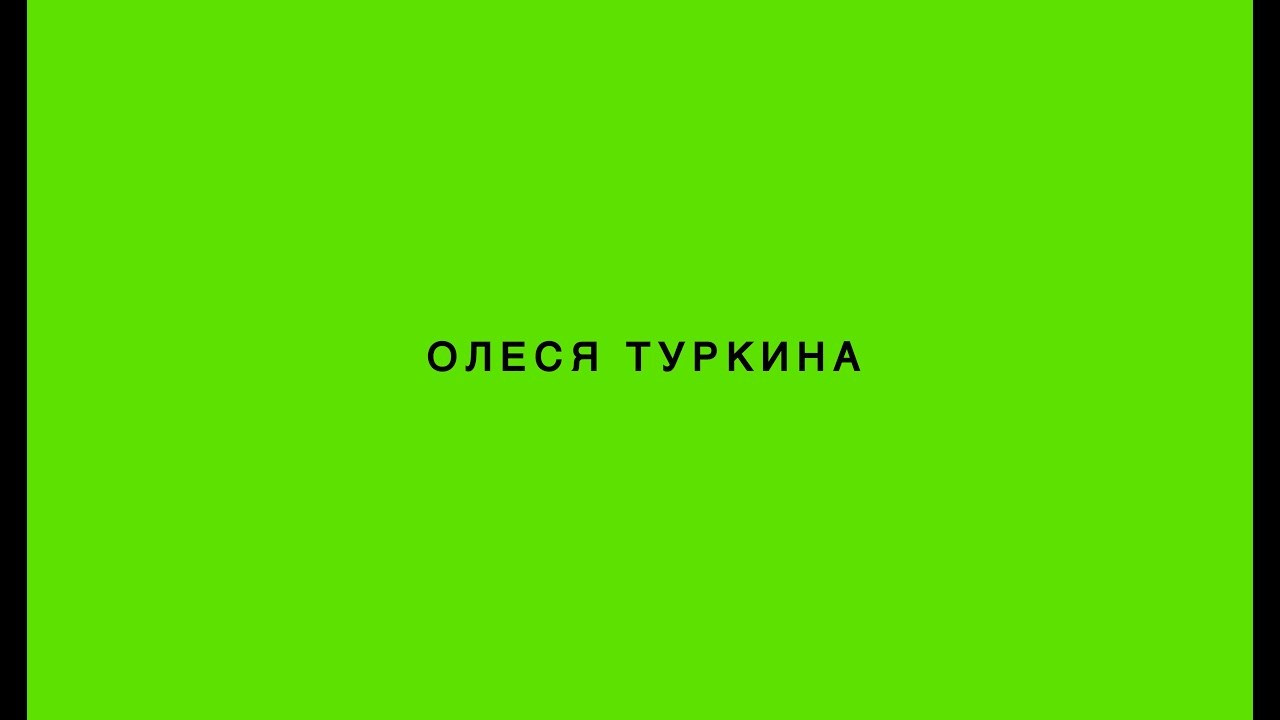 Не смотри на меня так куратор. Ilia Kronchev-Ivanov