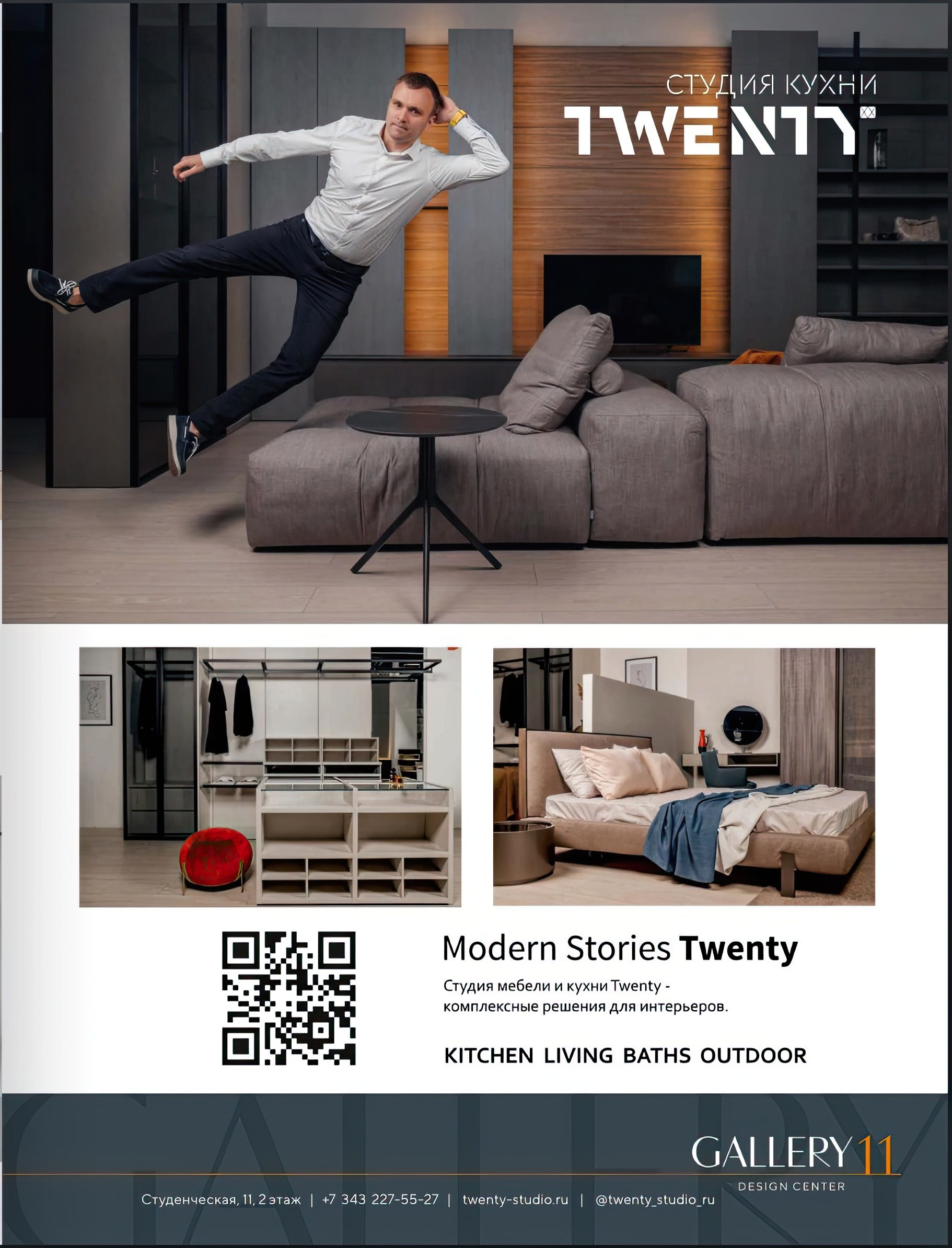 Итальянская мебель Tremarca & Twenty-studio. Фотограф Молчанов Александр