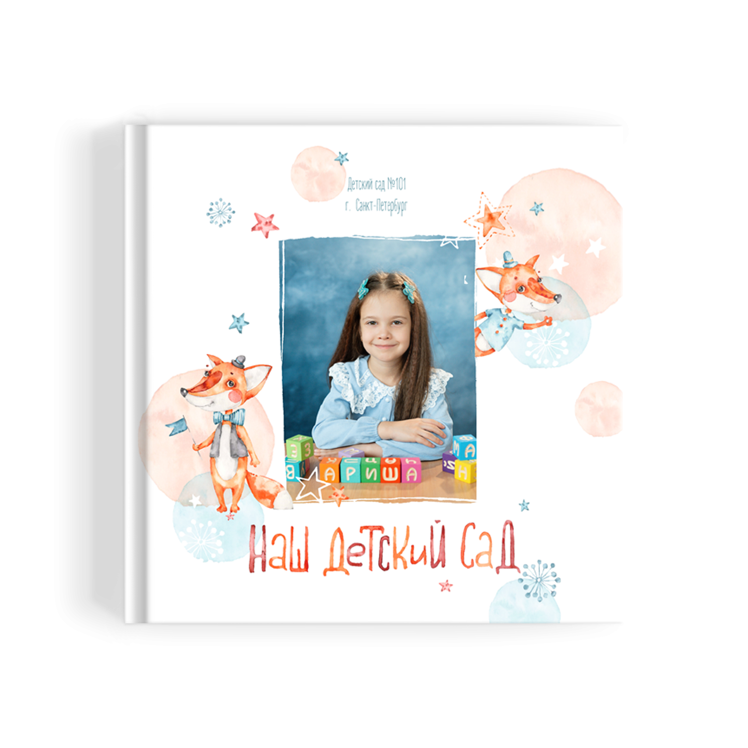 Выпускные альбомы. Фотограф Санкт-Петербург