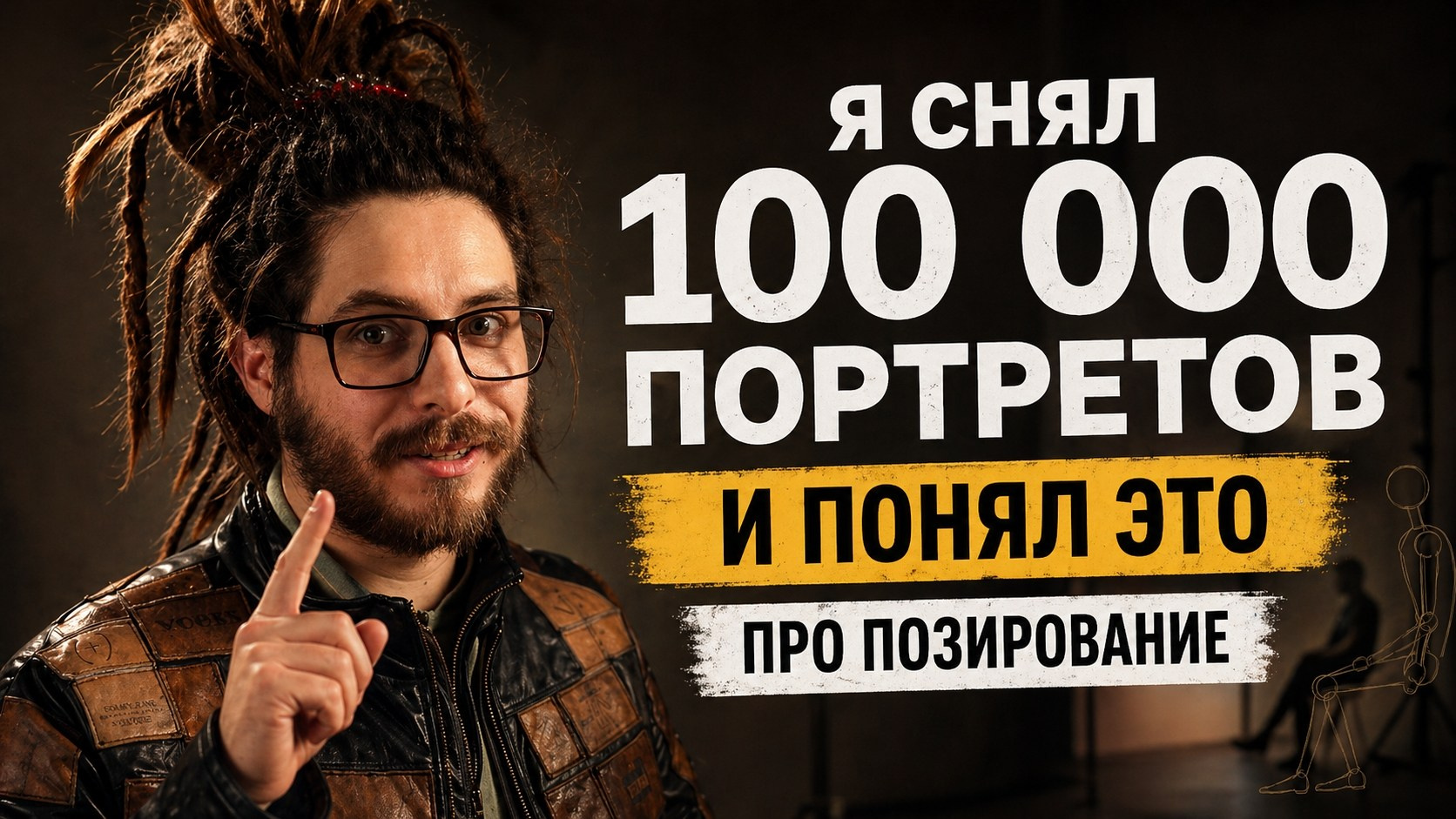 Онлайн-обучение фотографии с Игорем Мальцевым
