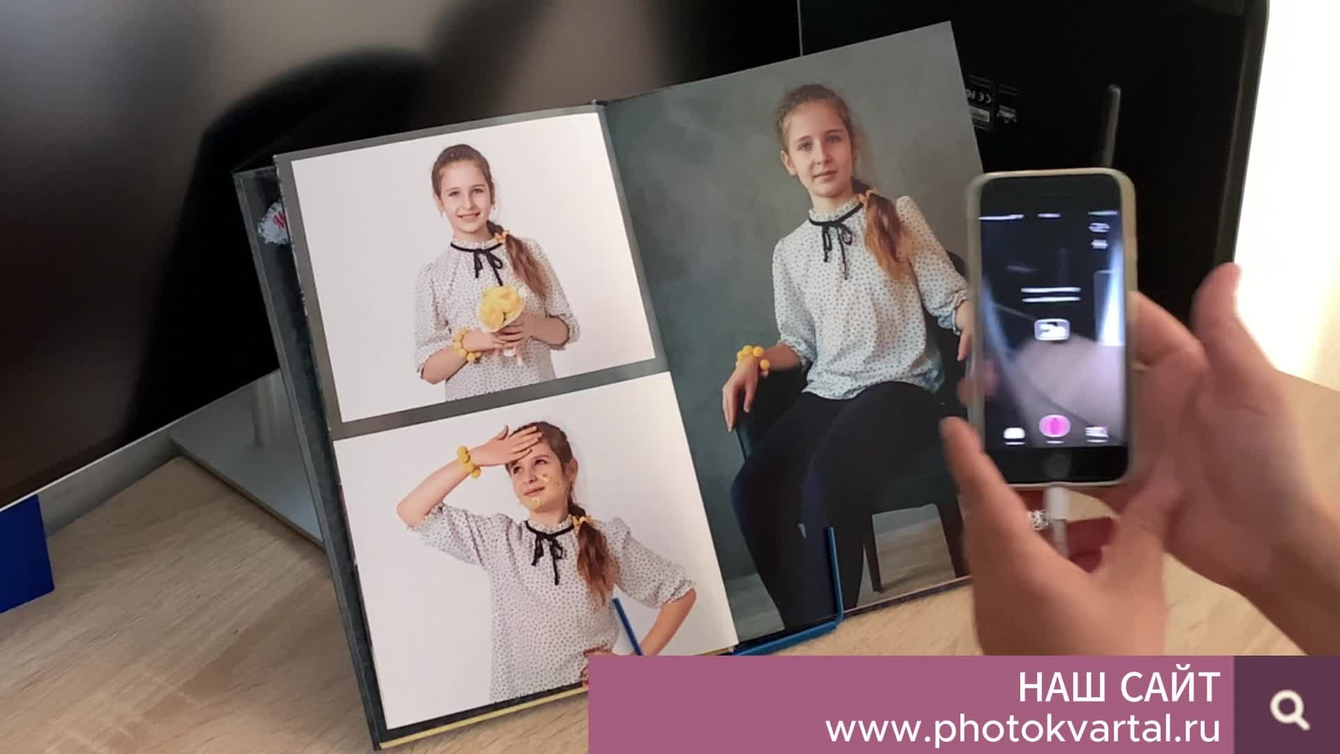 Базовый альбом. Школьный фотограф Троицк