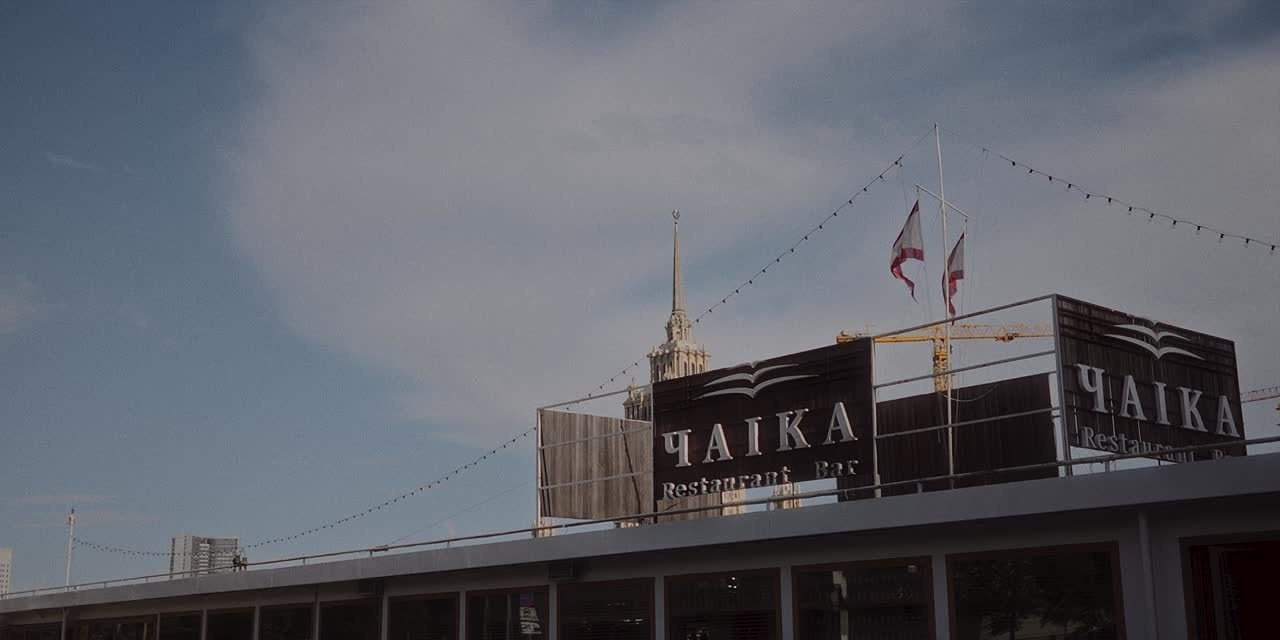 EVENT. Видеограф Сорокин Михаил