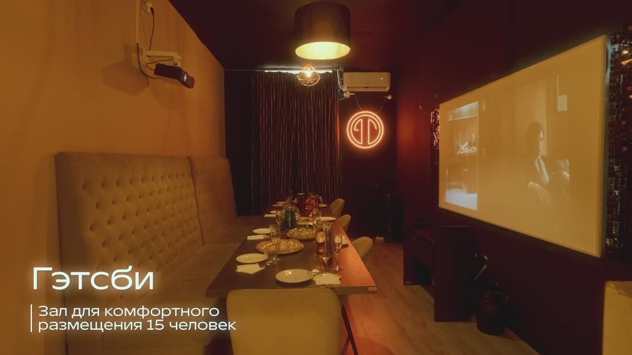 Гэтсби. Аренда лофта в СПб для мероприятий