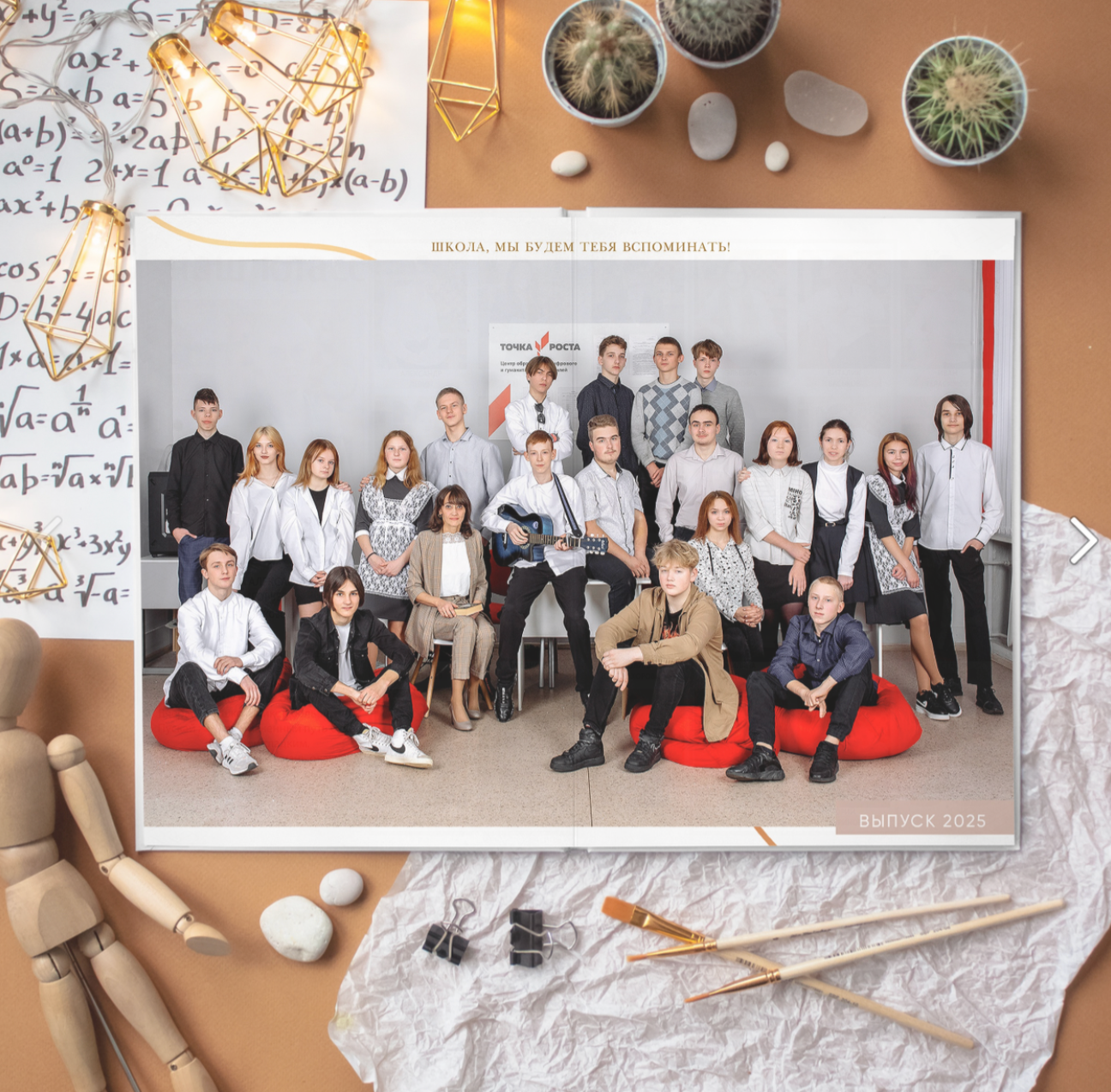 Альбом Базовый 8 страниц 9-11 класс