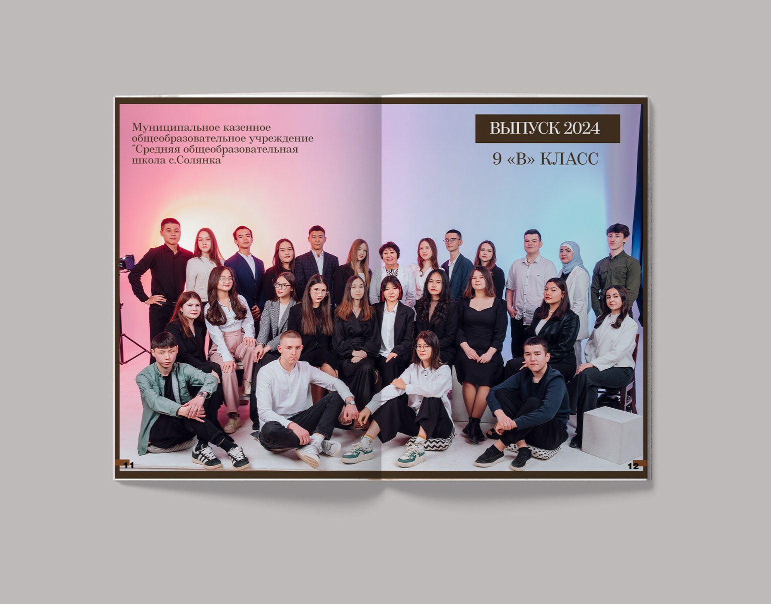 Старшие классы. СуперАльбом