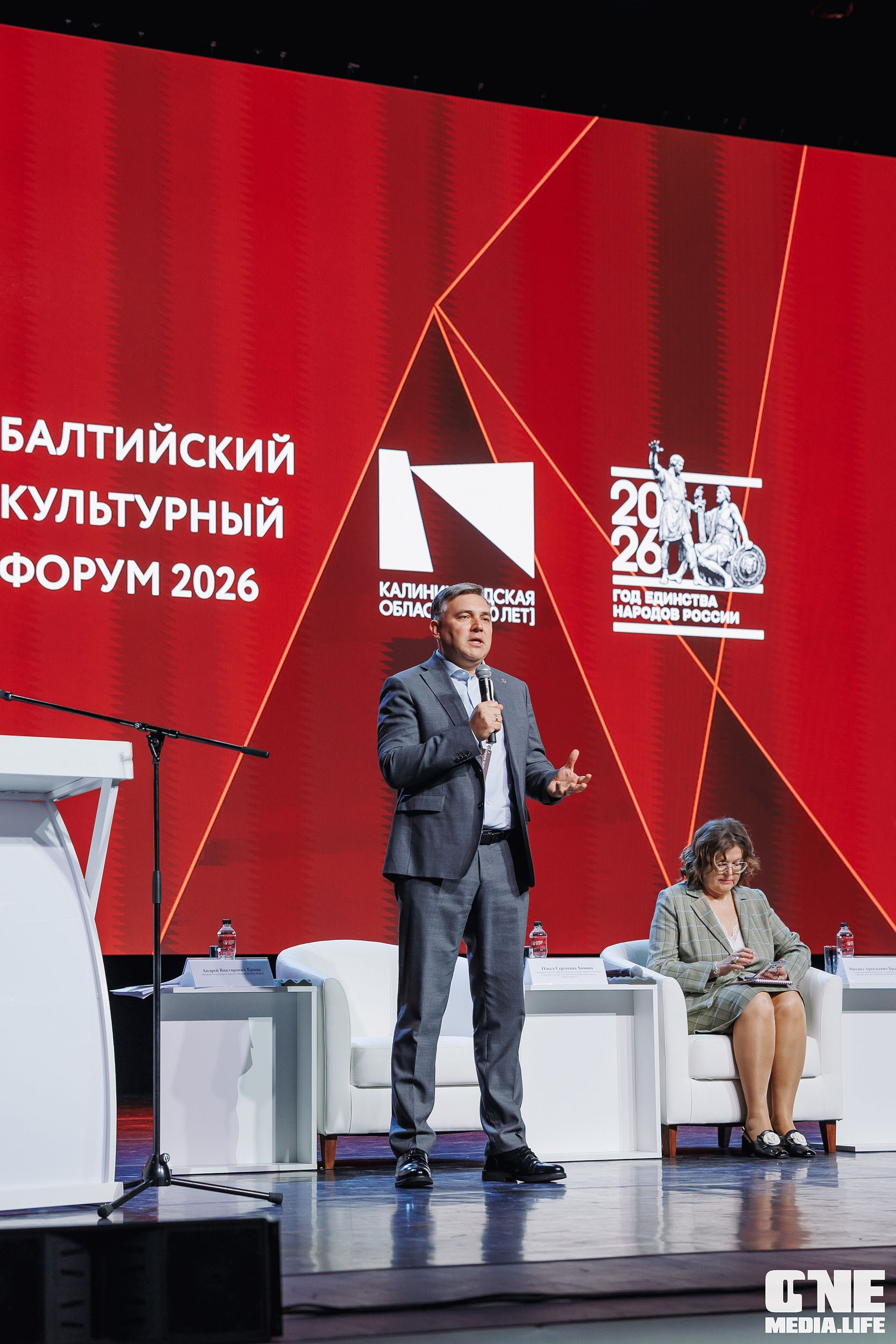 Балтийский Культурный Форум 2026. One Media Life: фоторепортажи, фотоотчеты с мероприятий и заведений