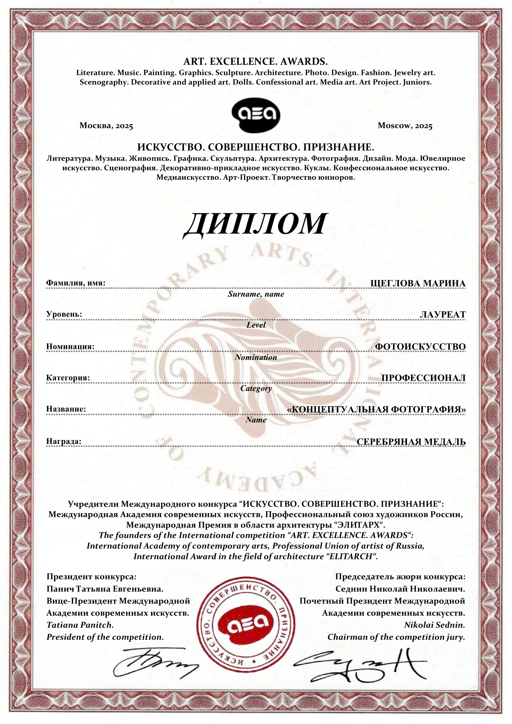 Обо мне. Портретный фотограф Марина Щеглова в Москве