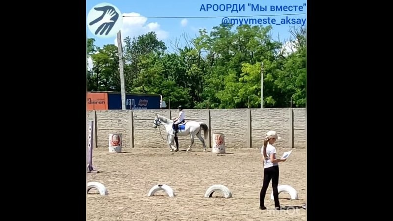 Соревнования г. Таганрог КСК «Атаман»