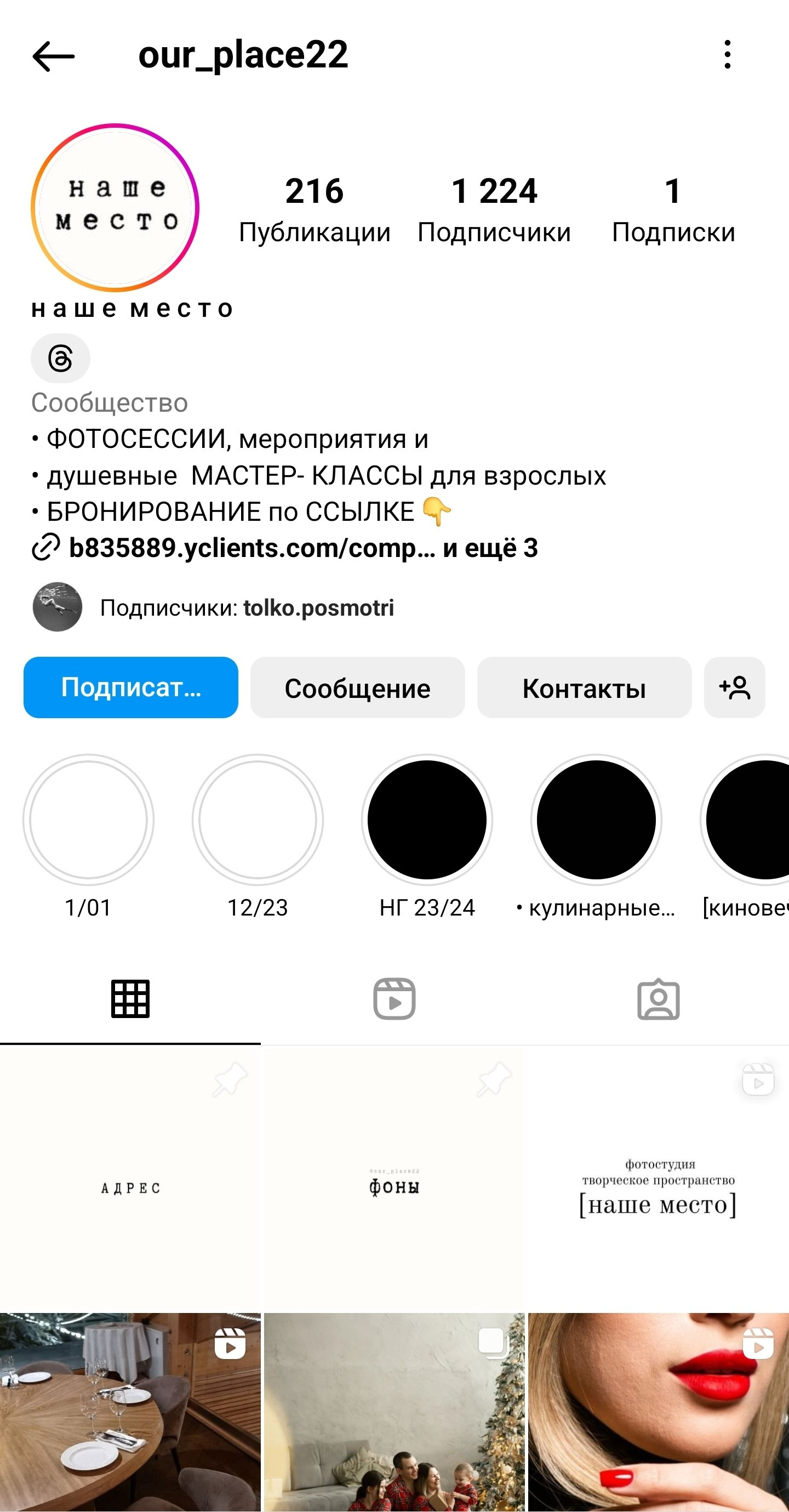 Консультации по продвижению и проявленности от натафото. Фотограф НатаФото (Наталья Яковенко) Дмитров Москва Питер