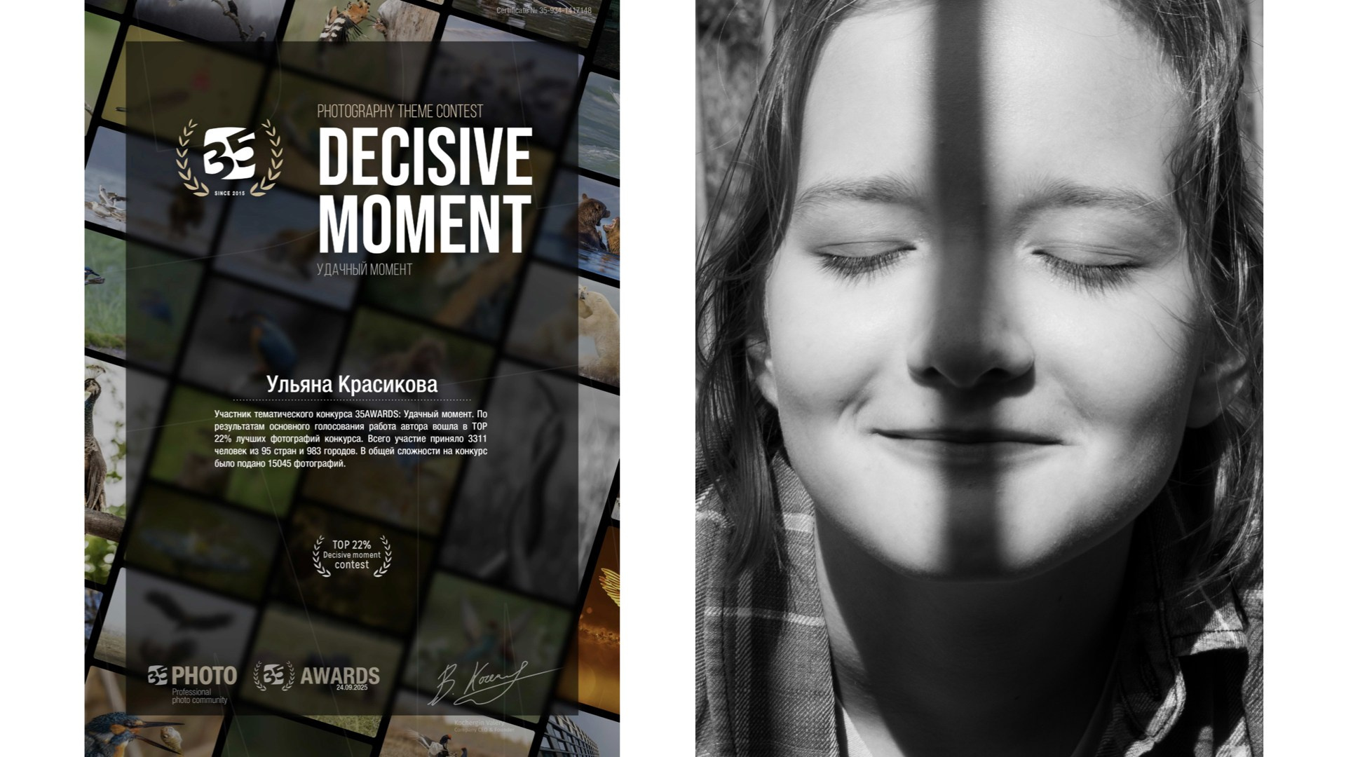 Об авторе. Портретный фотограф в Омске Ульяна Красикова