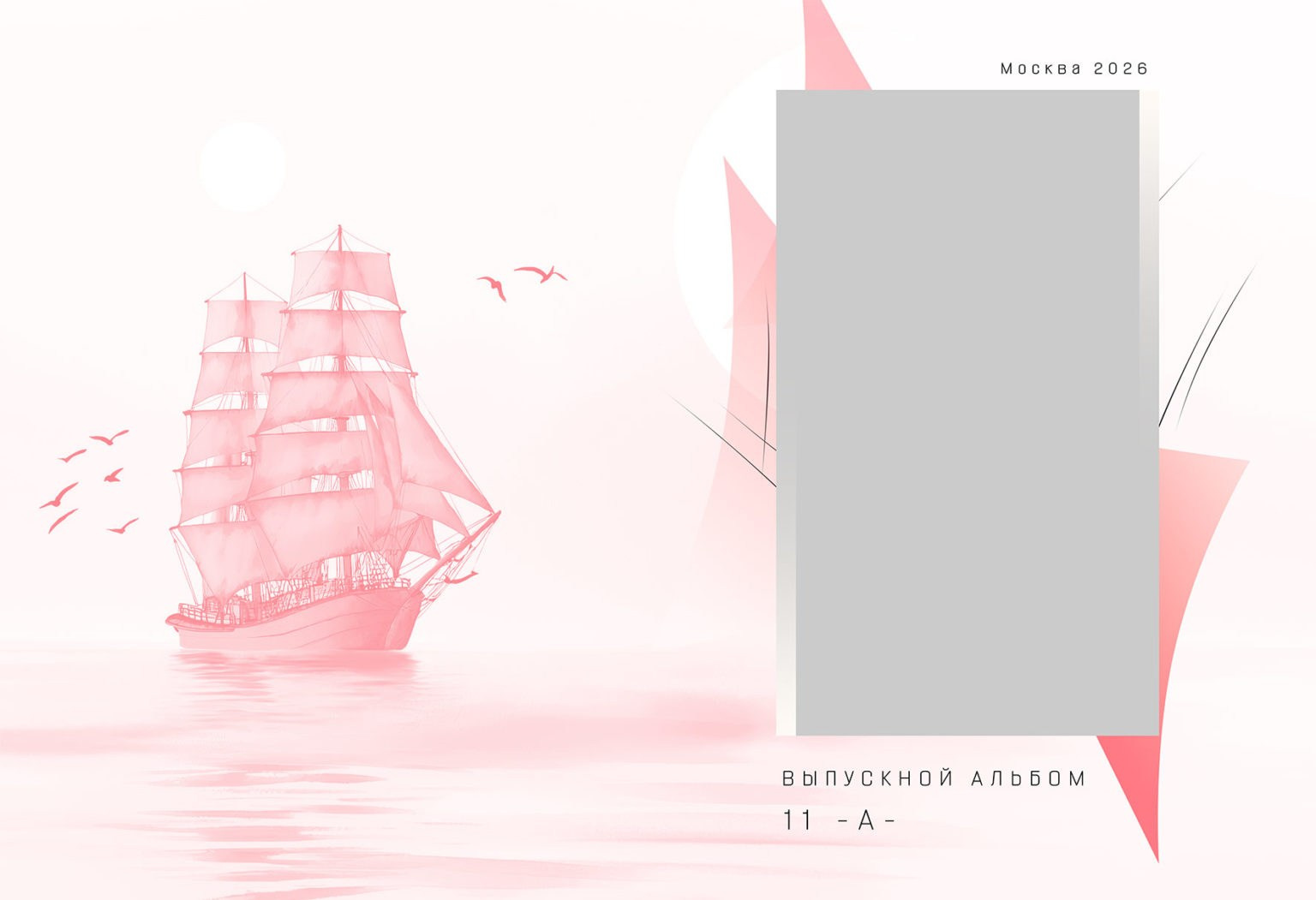 Выпускные альбомы для старшеклассников. Фото и видео Москва. Свадебный фотограф, видеограф, фотосессии, видеосъемка