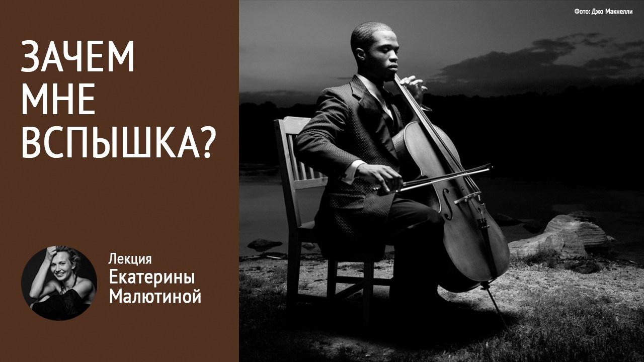 Лекторий. Фотошкола Натальи Жуковой