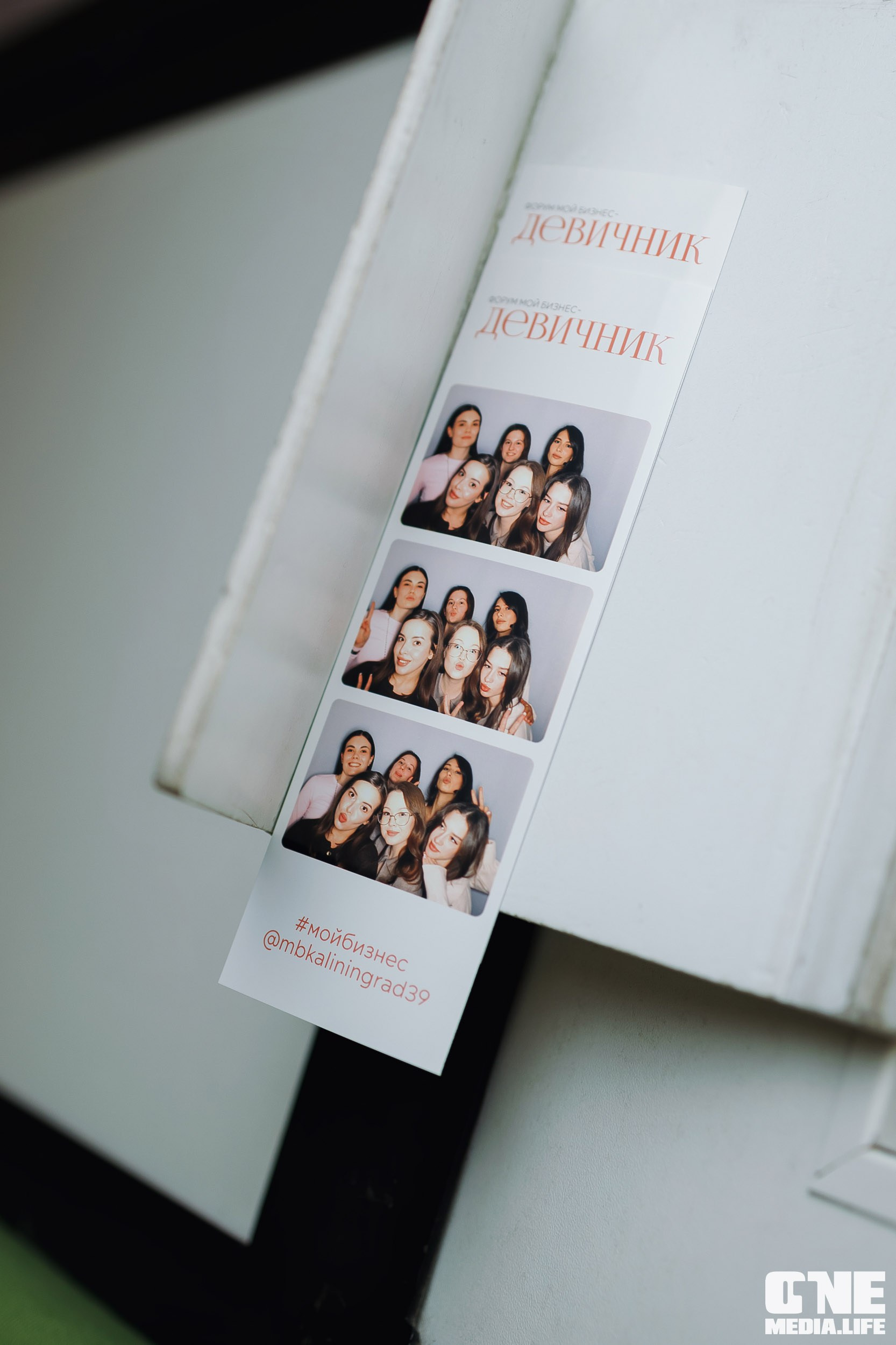Форум Мой Бизнес — Девичник. One Media Life: фоторепортажи, фотоотчеты с мероприятий и заведений