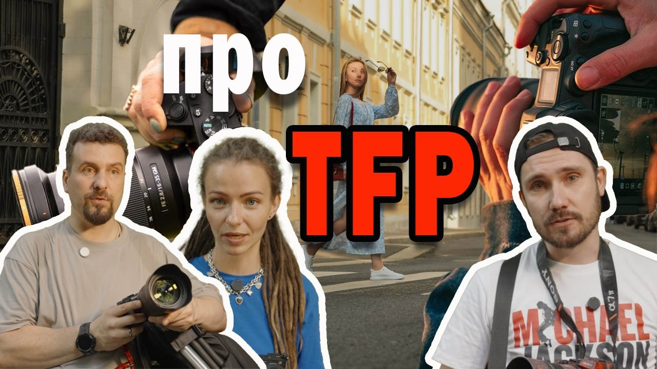 Фото и видео продакшн полного цикла в Москве