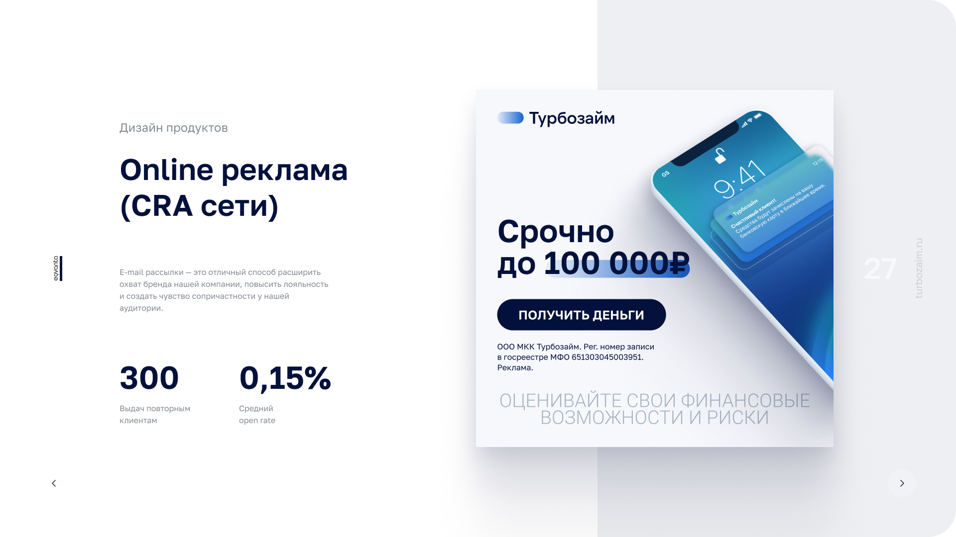TURBOZAIM Branding. Ui/Ux designer