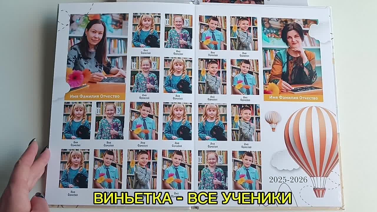 Выпускные альбомы для детского сада. Выпускной альбом в Москве и Домодедово Вышка Школьный фотограф