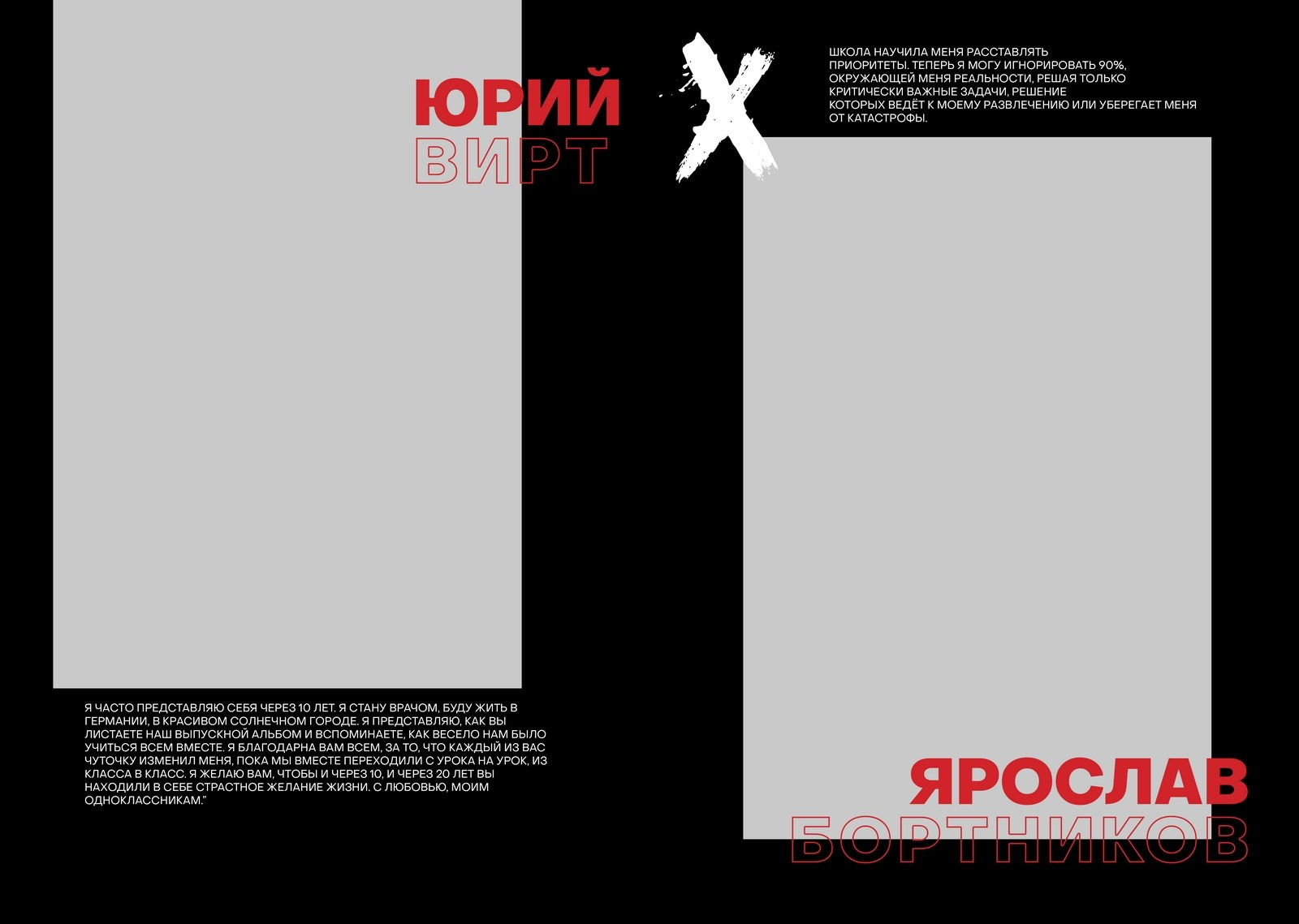 FREEDOM. ТВОЙ АЛЬБОМ / ТВОИ ПРАВИЛА